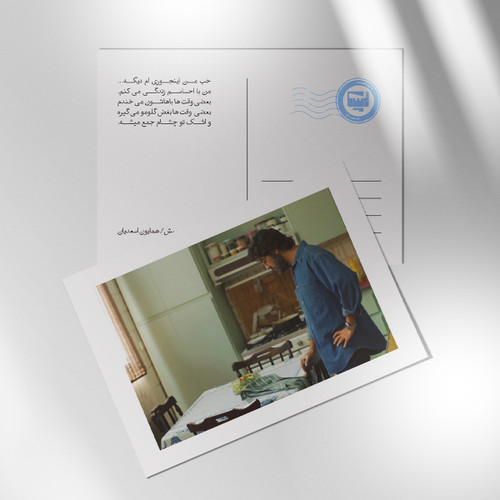 کارت پستال سریال لحظه گرگ و میش اثر همایون اسعدیان | مدل سینمایی