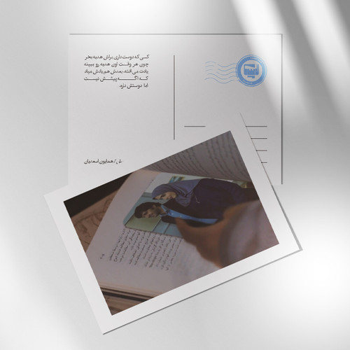 کارت پستال سریال لحظه گرگ و میش اثر همایون اسعدیان | مدل سینمایی