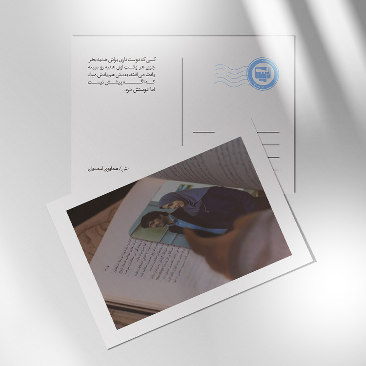 کارت پستال سریال لحظه گرگ و میش اثر همایون اسعدیان | مدل سینمایی