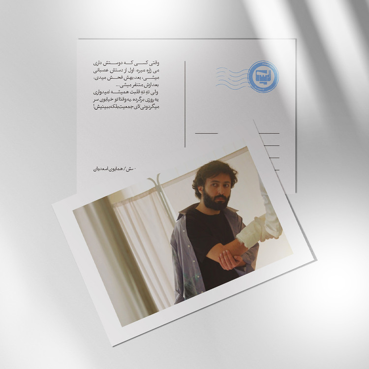 کارت پستال سریال لحظه گرگ و میش اثر همایون اسعدیان | مدل سینمایی