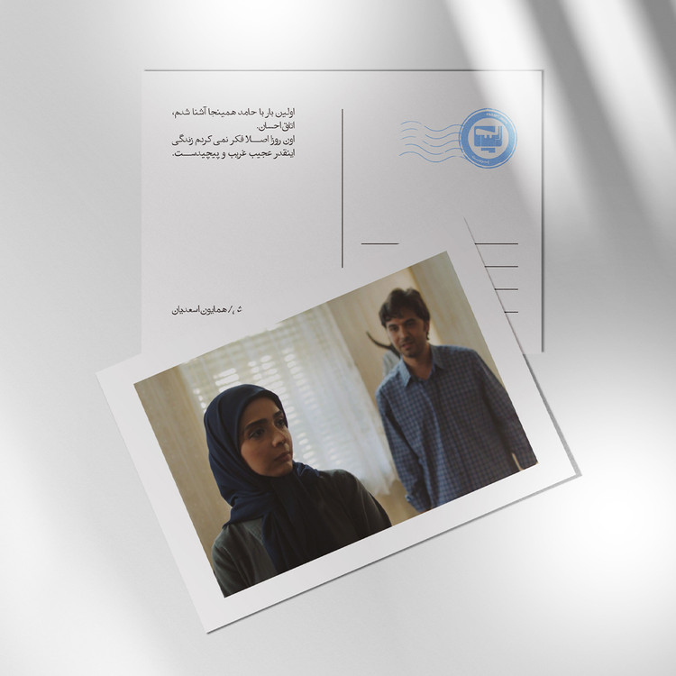 کارت پستال سریال لحظه گرگ و میش اثر همایون اسعدیان | مدل سینمایی