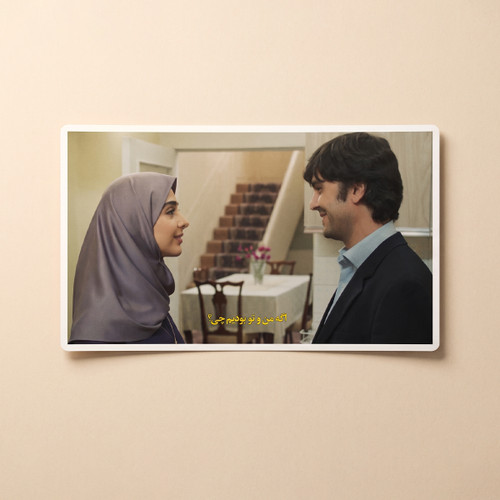 استیکر سریال لحظه گرگ و میش | مدل سینمایی