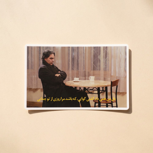 استیکر فیلم شب های روشن | مدل سینمایی