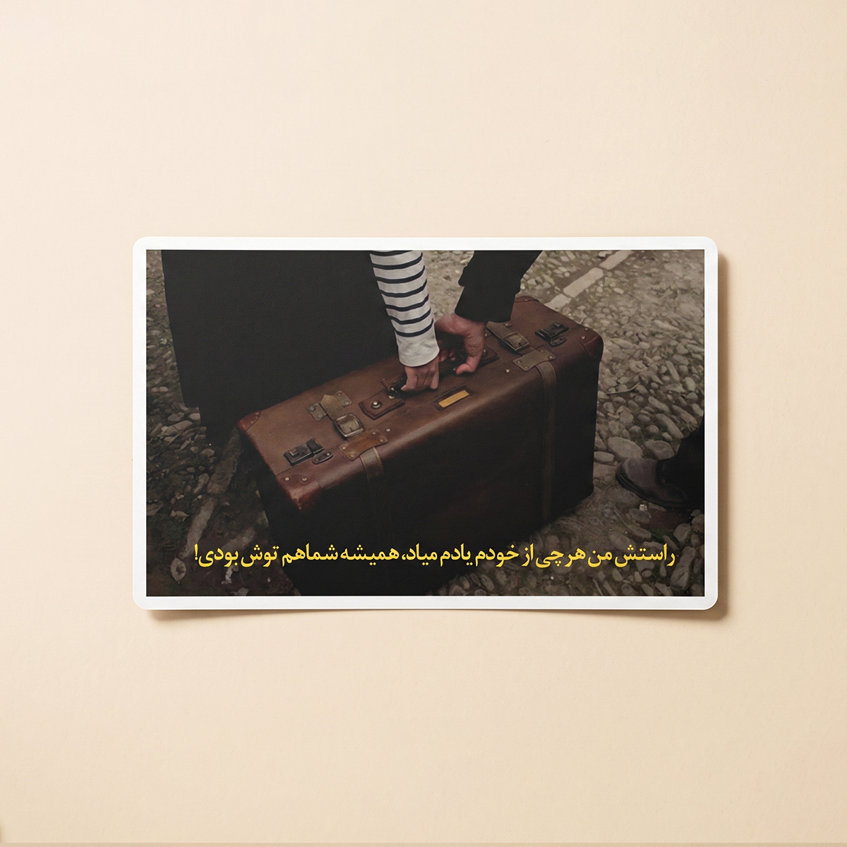استیکر فیلم در دنیای تو ساعت چند است؟ | مدل سینمایی