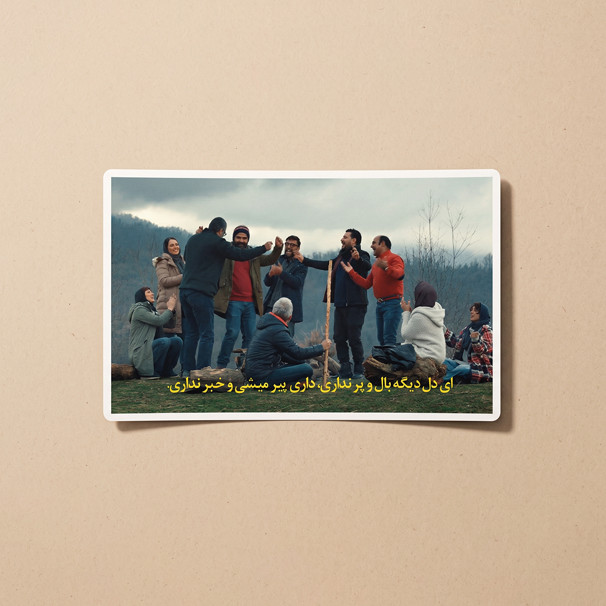 استیکر فیلم جهان با من برقص  | مدل سینمایی