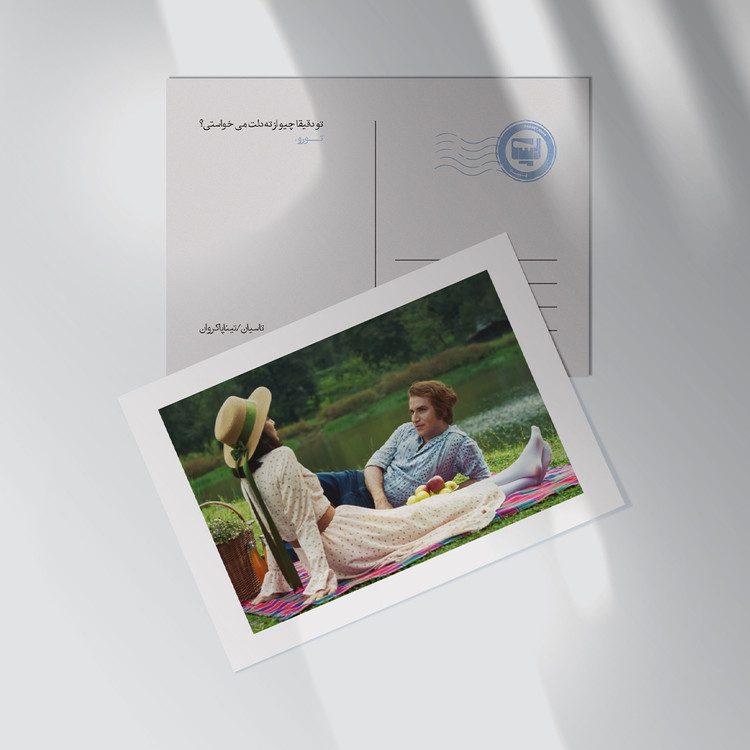 کارت پستال سریال تاسیان اثر تینا پاکروان | مدل سینمایی