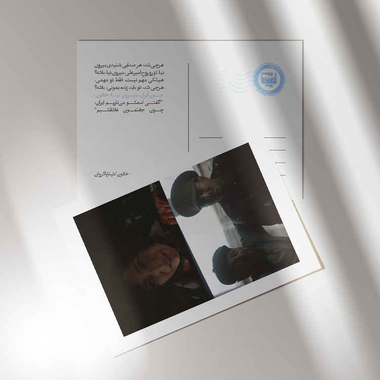 کارت پستال سریال خاتون اثر تینا پاکروان | مدل سینمایی