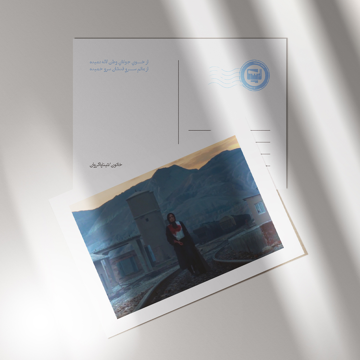 کارت پستال سریال خاتون اثر تینا پاکروان | مدل سینمایی