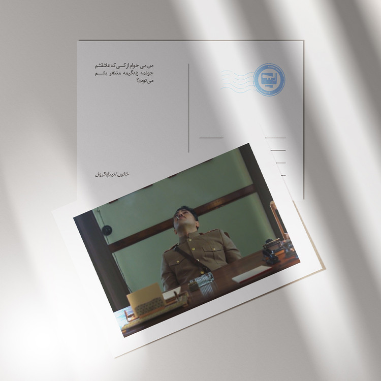 کارت پستال سریال خاتون اثر تینا پاکروان | مدل سینمایی