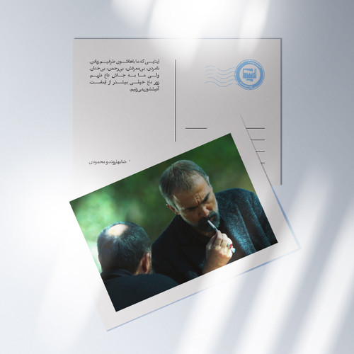 کارت پستال سریال پوست شیر | مدل سینمایی