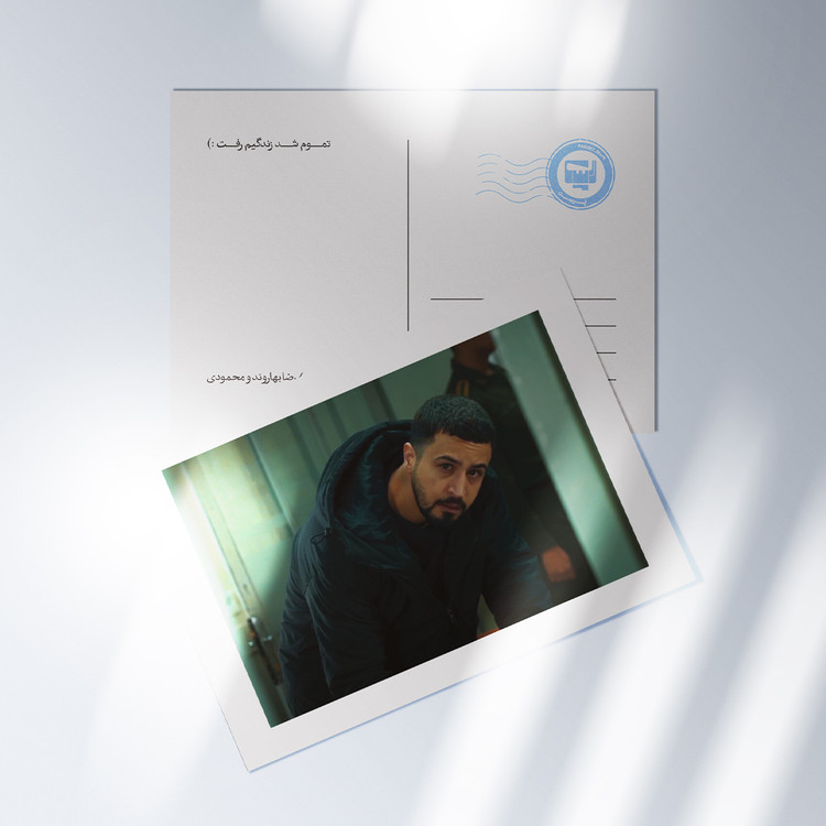 کارت پستال سریال پوست شیر | مدل سینمایی