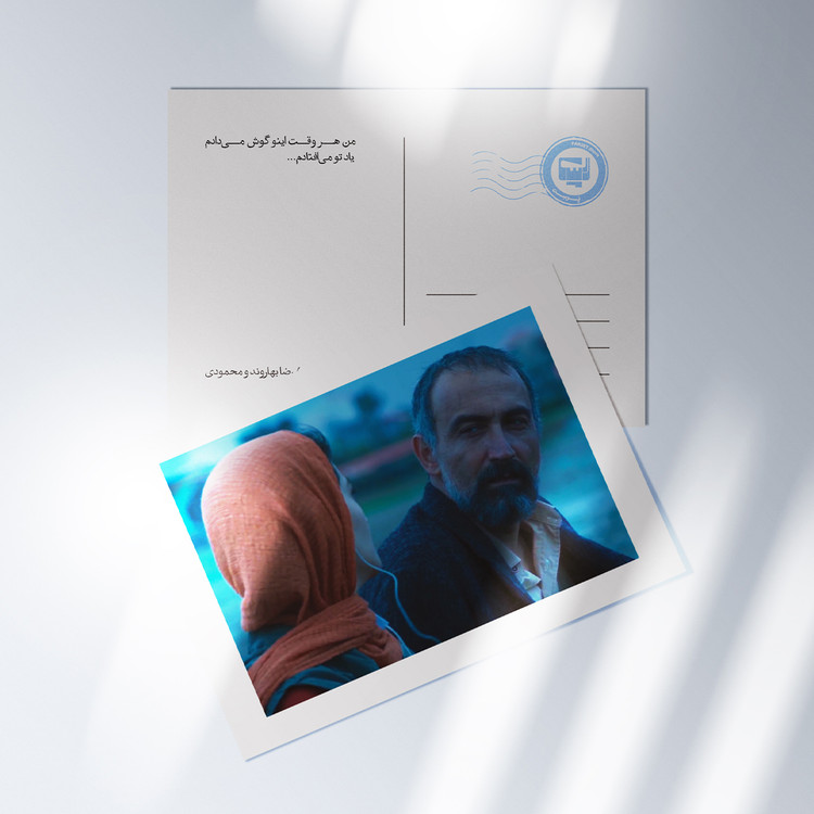 کارت پستال سریال پوست شیر | مدل سینمایی
