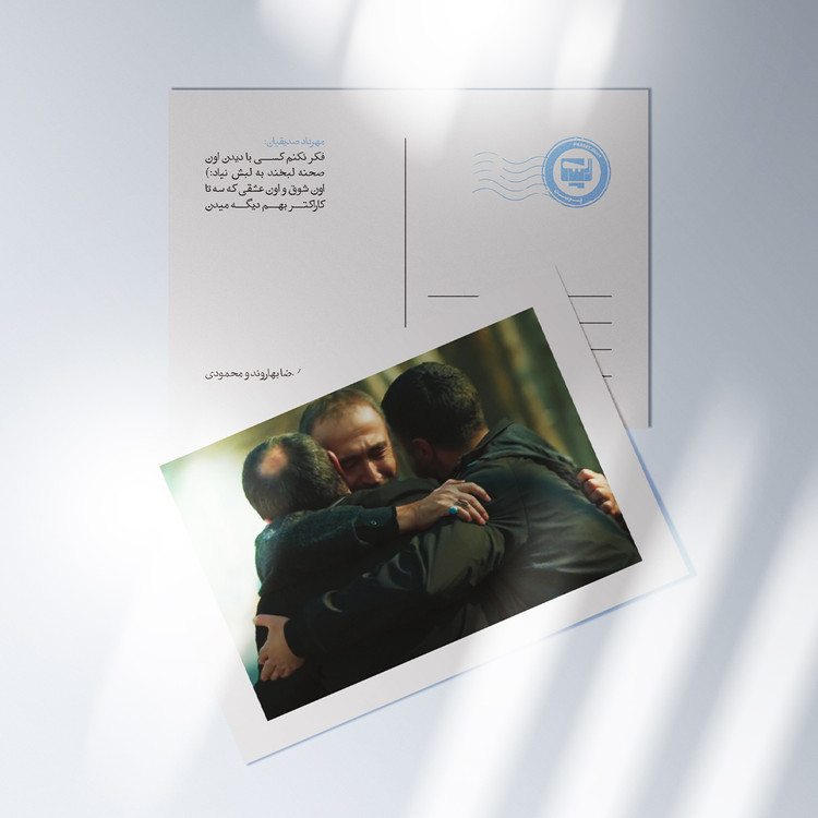 کارت پستال سریال پوست شیر | مدل سینمایی