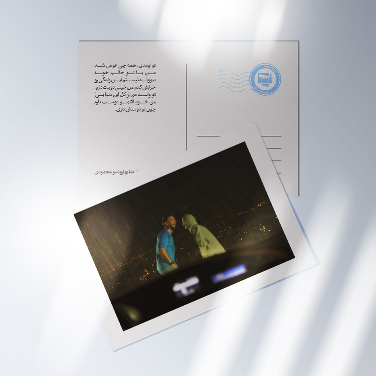 کارت پستال سریال پوست شیر | مدل سینمایی