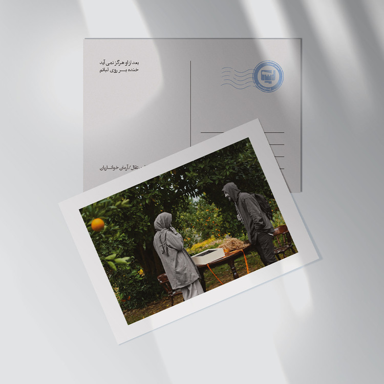 کارت پستال فیلم جنگل پرتقال اثر آرمان خوانساریان | مدل سینمایی