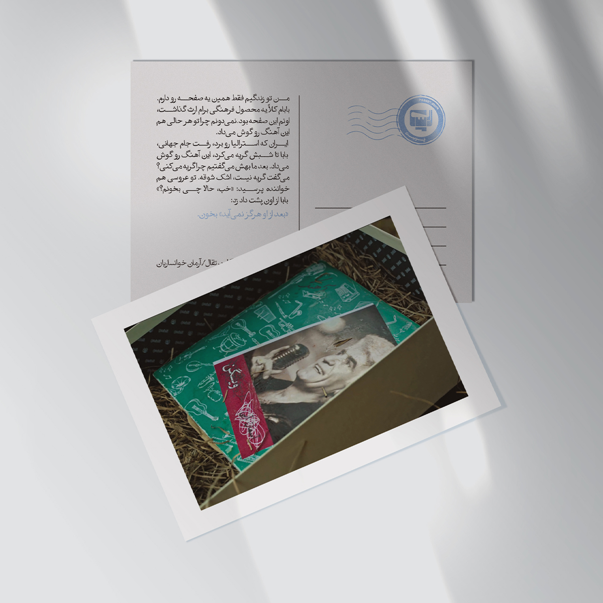 کارت پستال فیلم جنگل پرتقال اثر آرمان خوانساریان | مدل سینمایی