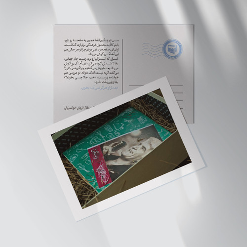 کارت پستال فیلم جنگل پرتقال اثر آرمان خوانساریان | مدل سینمایی