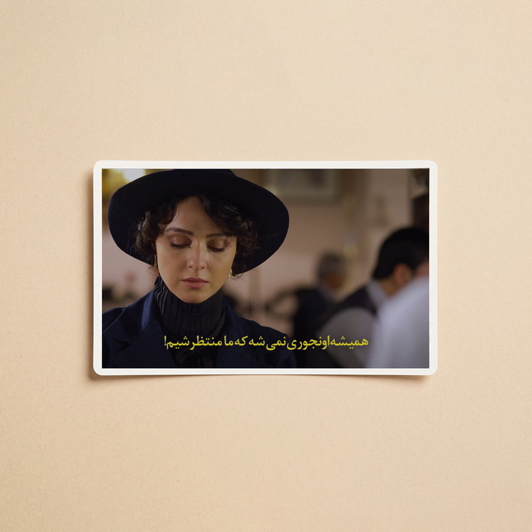 استیکر سریال شهرزاد | مدل سینمایی