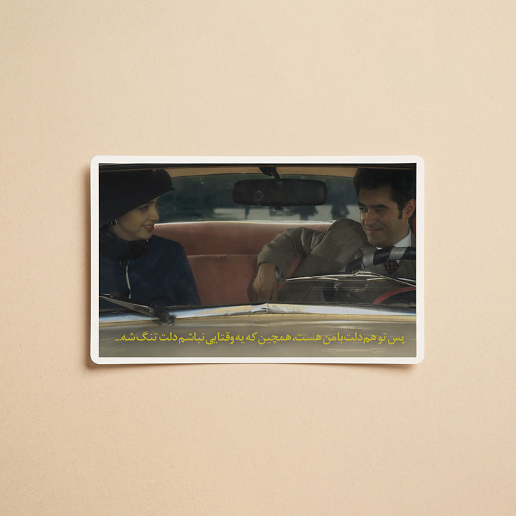 استیکر سریال شهرزاد | مدل سینمایی