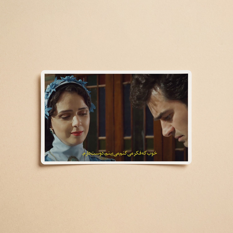 استیکر سریال شهرزاد | مدل سینمایی