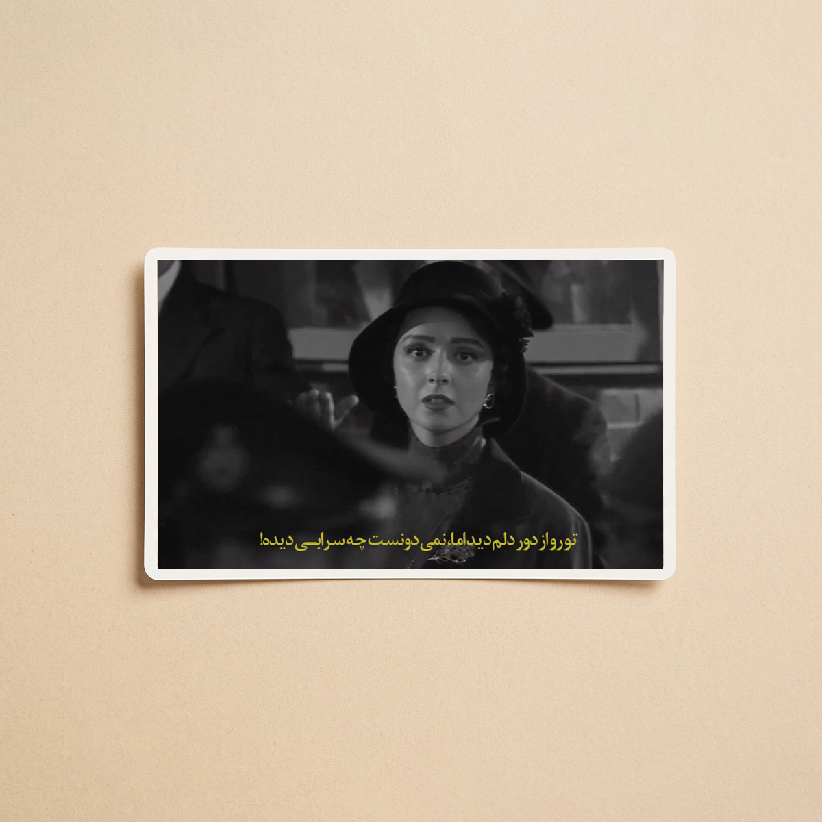 استیکر سریال شهرزاد  | مدل سینمایی