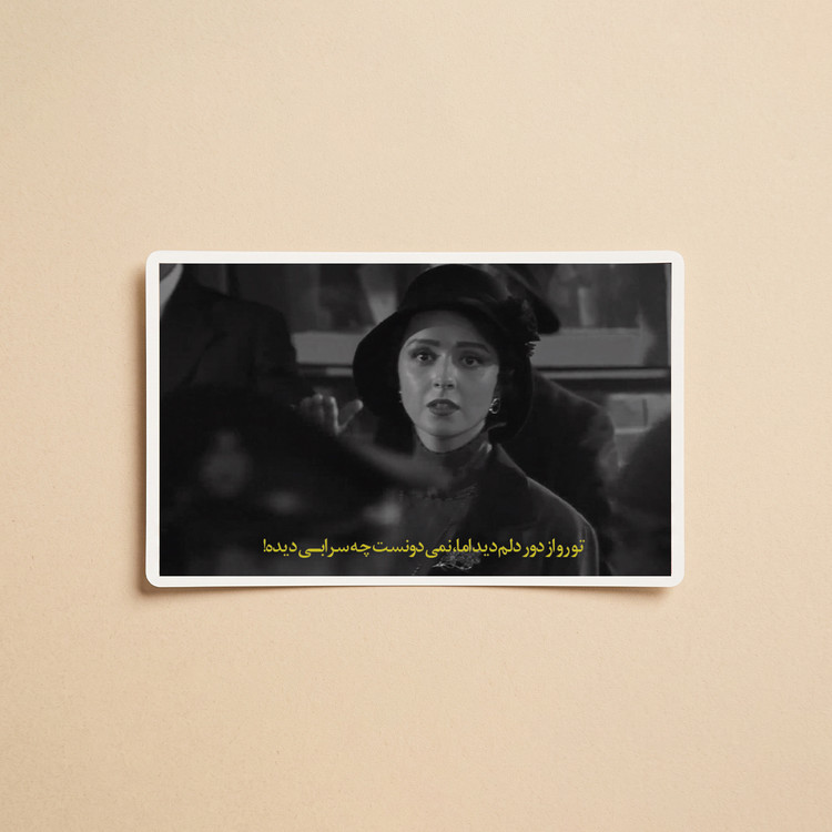 استیکر سریال شهرزاد | مدل سینمایی