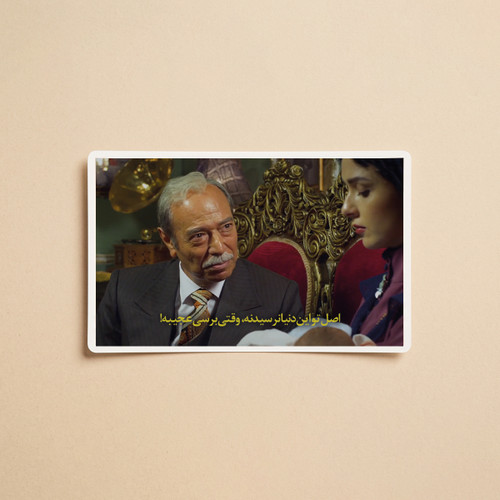 استیکر سریال شهرزاد | مدل سینمایی