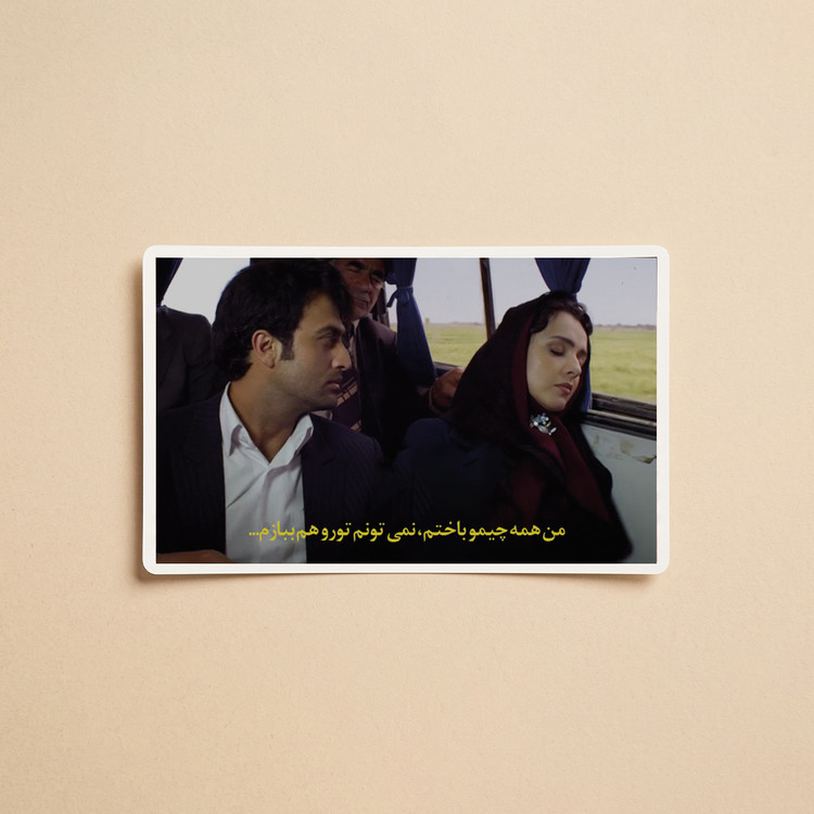 استیکر سریال شهرزاد | مدل سینمایی