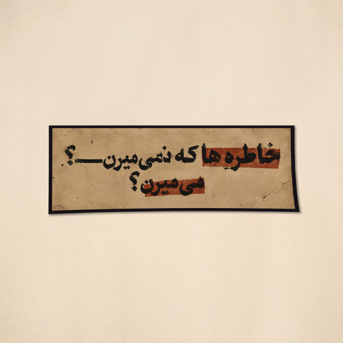 استیکر دیالوگ سریال شهرزاد | مدل سینمایی
