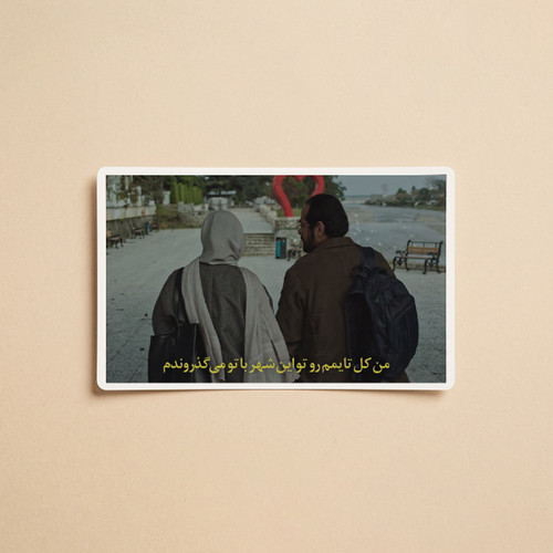 استیکر فیلم جنگل پرتقال | مدل سینمایی