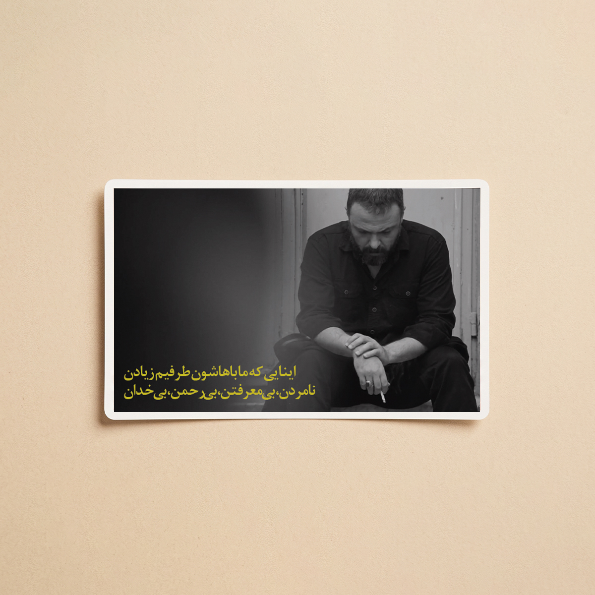 استیکر سریال پوست شیر  | مدل سینمایی