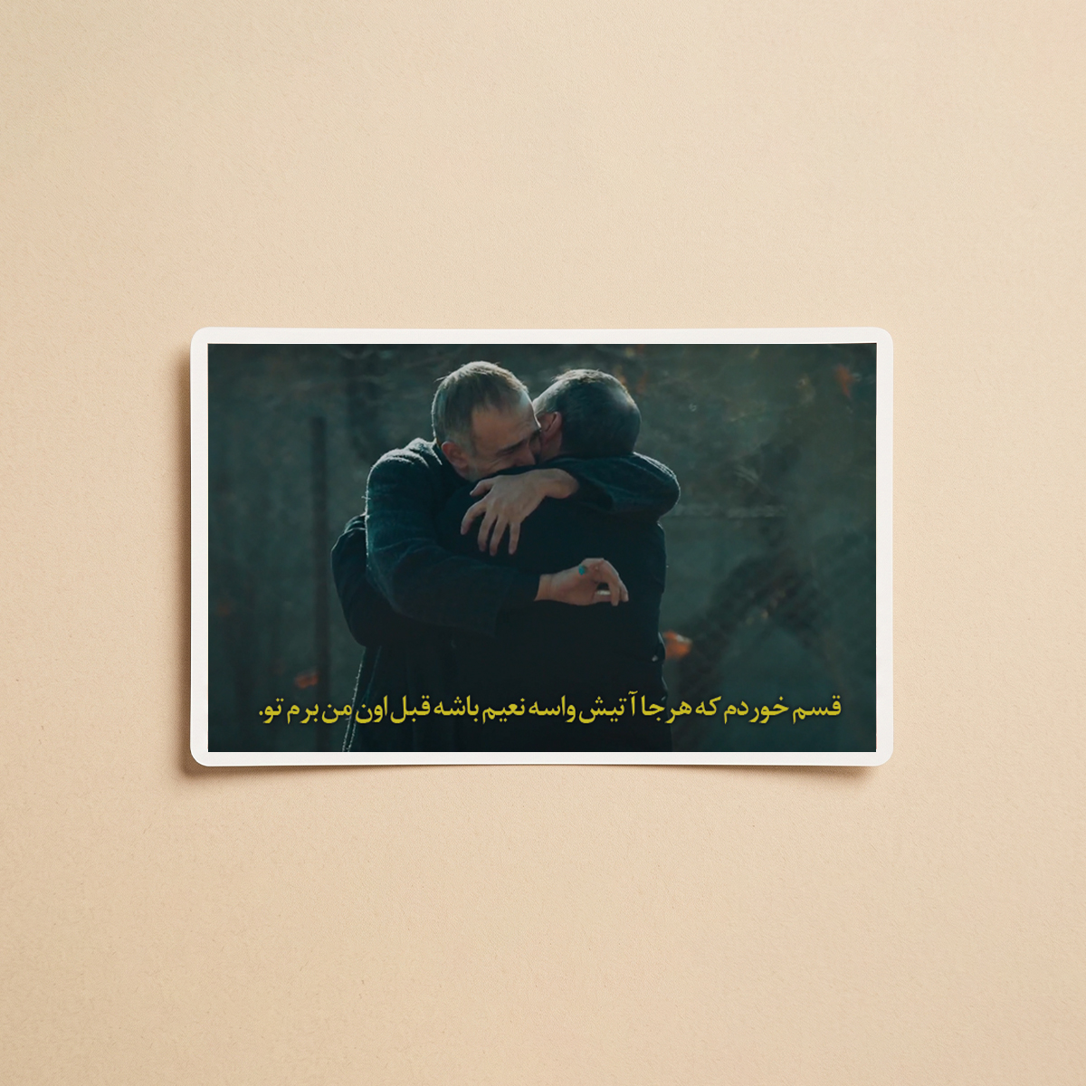 استیکر سریال پوست شیر  | مدل سینمایی