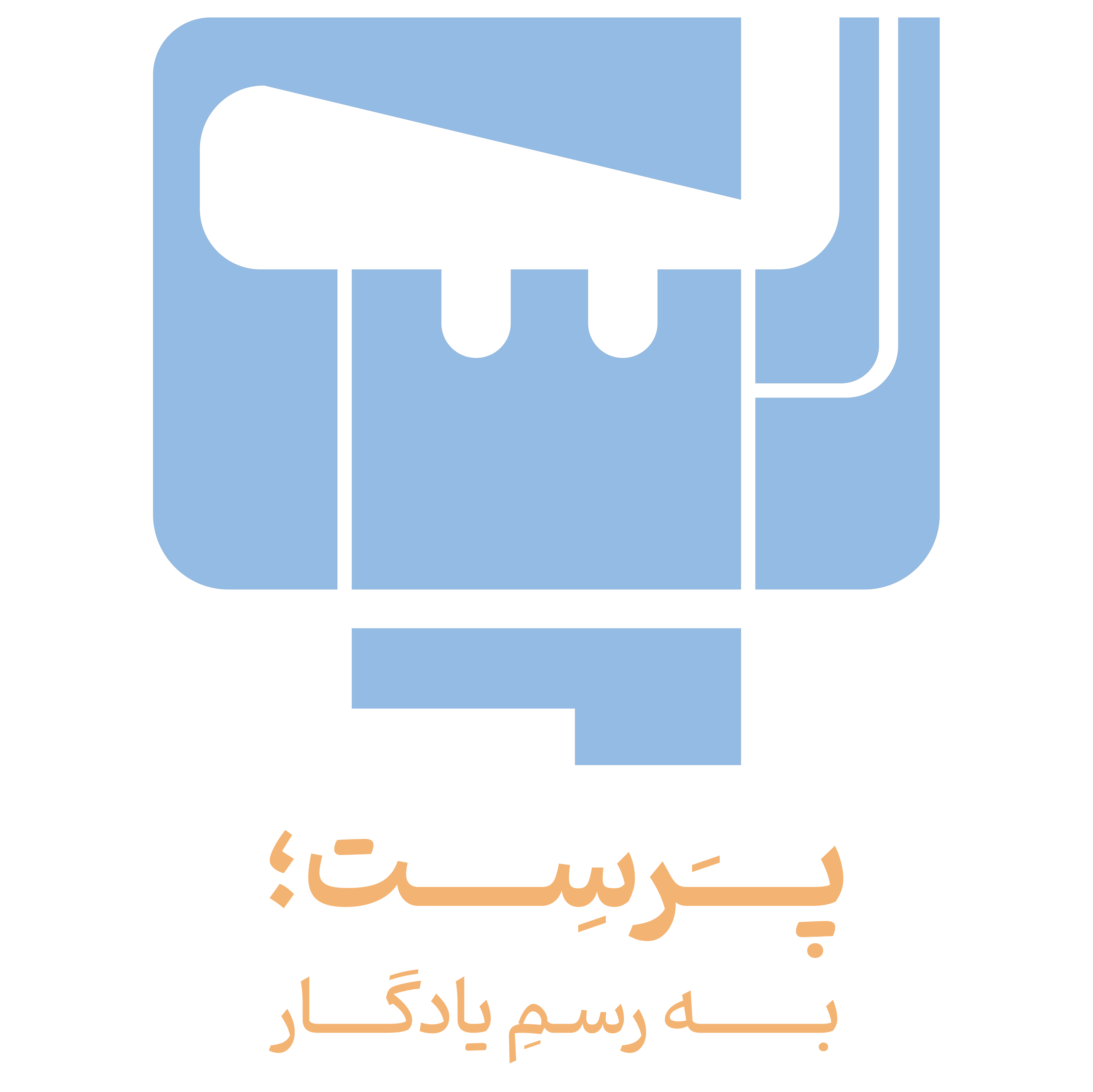 پرست